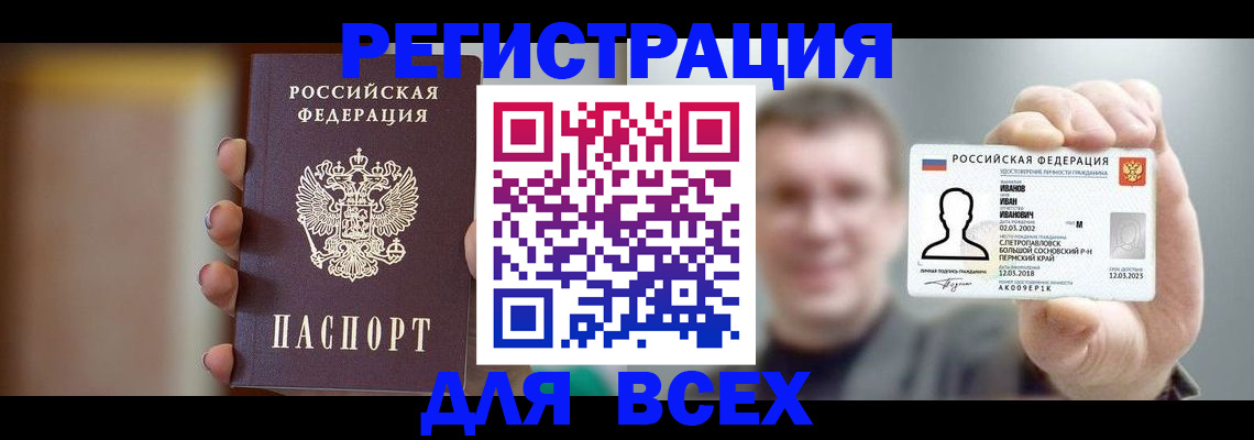 прописка паспорт в Семёнове
